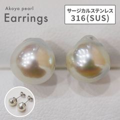 ［pg034_4］現品限り バロック 8mm - 9mm あこや真珠 ピアス サージカルステンレス