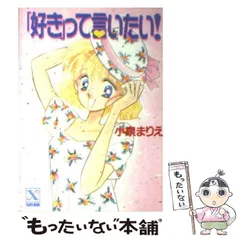 【中古】 バレンタインなんてきらい/講談社/小泉まりえ 中古】 バレンタインなんてきらい/講談社/小泉まりえ 中古