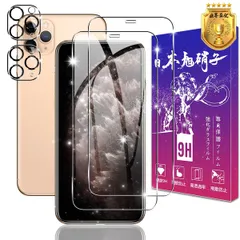 【在庫処分】保護フィルム 用 max 高透過率 pro いphone11 飛散防止 フィルム 強化ガラス 3D Max Max 高感度タッチ Pro Pro 気泡防止 iPhone11 対応 耐指紋 2枚【日本製素材旭硝子製】表面硬度9H レンズフィルム 撥油