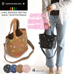新品 カステルバジャック バッグ トートバッグ レディース ブランド 小さめ 087781 CASTELBAJAC Lyra ライラ ミニトートバッグ ショルダーバッグ 2WAY ショルダートート 旅行 合皮 カジュアル オシャレ 可愛い 人気 かばん