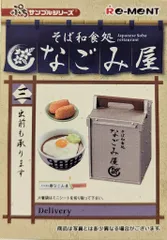 2025年最新】リーメント 和食処の人気アイテム - メルカリ