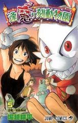 まんまるポタジェ あいざわ遙 [1-12巻 漫画全巻セット/完結] まんまるポタジェ あいざわ遥 [1-12巻 漫画全巻セット/完結