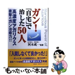 2023年最新】河木_成一の人気アイテム - メルカリ