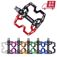 アルミペダル 左右セット ベアリング3個搭載 自転車ペダル 全6色