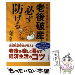 2024年最新】破産実務の人気アイテム - メルカリ