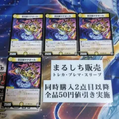 DMRP16（十王）宣凶師 マテオール　４枚セット（在庫２６枚）まるしち