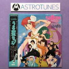 2025年最新】うる星やつらまとめの人気アイテム - メルカリ