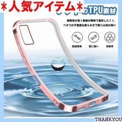 AQUOS wish3 ケース SH-53D カバー クリア スマホケース 透明 薄型 耐衝撃 メッキ加工 TPU ストラップホール付き アクオス wish3 カバー ローズゴールド 2325