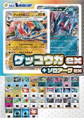 【デッキ販売】ヒビキのバクフーン+ピジョットex【スリーブ付き】 デッキ販売】ヒビキのバクフーン+ピジョットex【スリーブ付き