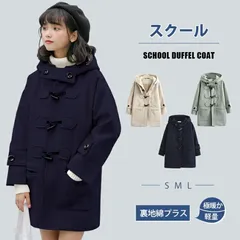 ダッフルコート 学生 コート スクールコート 女子 あったか 中綿 ロングコート フード付きアウター ミディアム丈 秋冬コート レディース ピーコート 高校生 中学生 制服 キルティングコート オーバー 保温 防寒 学校 通勤 無地 通学 娘 可愛い