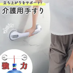 手すり 介護手すり ロングタイプ てすり 手摺り 介護用品 お風呂 浴室 浴槽 立ち上がり 吸盤 補助 トイレ 立つ 高齢者 転倒防止 自宅 掴まる ハンドル サポート 壁 入浴 風呂 ガラス タイル 取っ手 持ち手 安心 安全のサムネイル