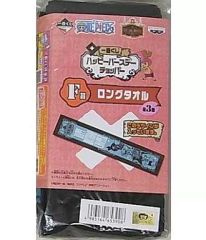 [중고]타월·수건(캐릭터) 원피스 이치 반 복권 해피 생일 쵸퍼 F상 롱 타월 파랑×흑(선물을 가진 쵸퍼 무늬)