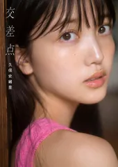 久保史緒里　77枚　生写真セット　まとめ売り　おまけ付き！ 乃木坂46『Same numbers』生写真 久保史緒里 4種コンプ - メルカリ