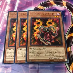 クリムゾン・リゾネーター