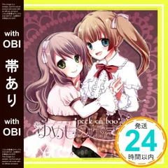 【帯あり】ゆめものがたり [CD] *peek en boo*? えみぃ? non? 溝口ゆうま(Innocent Key)、遥風啓司(かぜのねれこーど)、Party.(Digitalic Party); Celo Project_07
