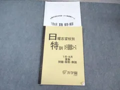 浜学園 女子最難関への道/後期 講義I/II 算数 通年セット 2020 計9冊 042M2D 楽天市場】浜学園 女子最難関への道/後期 講義I/II 算数 通年