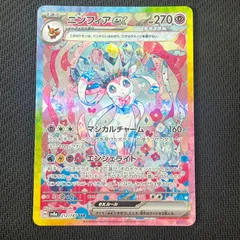 2025年最新】ニンフィアsarの人気アイテム - メルカリ