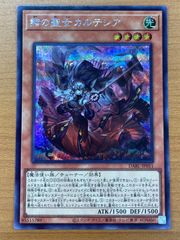 状態A 赫の聖女 カルテシア DABL-JP011 SE シク シークレット
