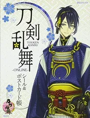 【中古】刀剣乱舞-ONLINE- シール&ポストカード帳 (講談社 MOOK)