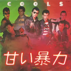 甘い暴力 音源CD5枚セット(バラ売り相談可 2025年最新】甘い暴力 cdの人気アイテム - メルカリ