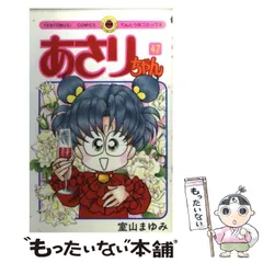 2025年最新】あさりちゃん グッズの人気アイテム - メルカリ