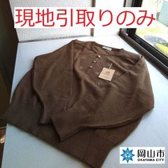 【現地引取のみ、リユース品】　長袖セーター　茶色　サイズM　未使用