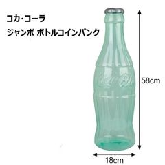 コカコーラ 貯金箱 - メルカリ