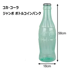 希少⭐︎コカコーラ貯金箱 Coca Cola コカコーラ 貯金箱 CocaCola MIDDLE BOTTLE BANK 高さ