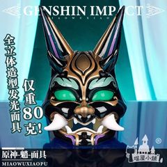 原神 コスプレ 猫屋小舗 魈 夜叉能面
