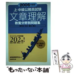 2025年最新】中級公務員試験問題集の人気アイテム - メルカリ