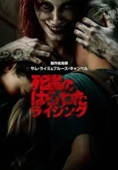 2026年最新】死霊のはらわたdvdの人気アイテム - メルカリ