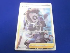 買取相場】-ポケカ-オニオン(HR)(S3a-090-076)【Cardshop Serra】