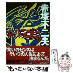 2026年最新】レッツラゴンの人気アイテム - メルカリ