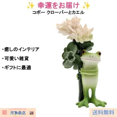 コポー クローバーとカエル フィギュア 置物 インテリア 雑貨 プレゼントに最適のサムネイル