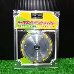 2025年最新】fx100aの人気アイテム - メルカリ NICHIIHA FX 100 A ダイヤモンドチップソー 100mm