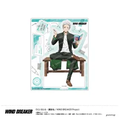 【新品/公式】WIND BREAKER_アクリルスタンド-屋上で勉強会- B 梅宮一 公式グッズ colleize