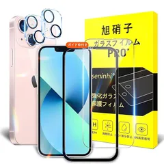 対応 iPhone 13 ガラスフィルム ガイド枠付き 【2+2枚セット-国産旭硝子素材】 iPhone13 フィルム（２枚入り） + レンズフィルム （２枚入り） ガイド枠 指紋防止 いpほね13 強化ガラス アイフォン13 液晶 保護フィルム 硬度9H 1