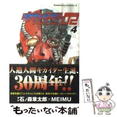 2024年最新】キカイダー02の人気アイテム - メルカリ