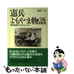 2024年最新】山内一生の人気アイテム - メルカリ