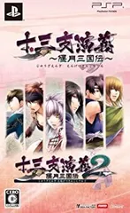 【中古】 十三支演義 偃月三国伝 ツインパック - PSP