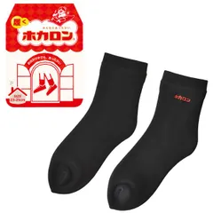 ホカロン 靴下 レディース 《ショート丈：ブラック》新品 未使用 ソックス 毛布ソックス 婦人 裏起毛 履くホカロン 暖 冷え対策【C3T】【メール便3】ファッション レッグウェア 冬