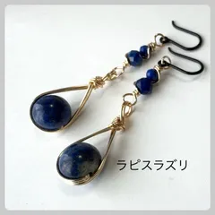 天然石【ラピスラズリ】フックピアス