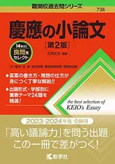 2025年最新】難関校過去問シリーズの人気アイテム - メルカリ