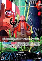 2025年最新】ウソップ OP10-042 パラレルの人気アイテム - メルカリ