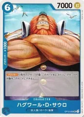 ハグワール・Ｄ・サウロ 【UC】 (4枚セット) OP12-050 師弟の絆 ワンピースカード トレカ道