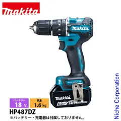 【新品】 マキタ 18V 充電式震動ドライバドリル 本体のみ (HP487DZ)のサムネイル