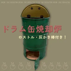 ドラム缶　リメイク大型　オブジェ　ディスプレー置物　オレンジ　店舗用品　店舗飾り 楽天市場】ドラム缶（インテリア小物・置物｜インテリア・寝具