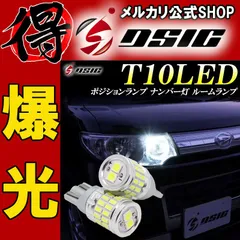 2024年最新】ルームランプ led ホンダの人気アイテム - メルカリ