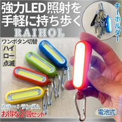 2024年最新】LEDライトキーホルダーの人気アイテム - メルカリ