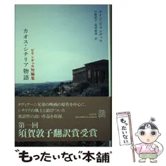 2026年最新】カオス・シチリア物語の人気アイテム - メルカリ